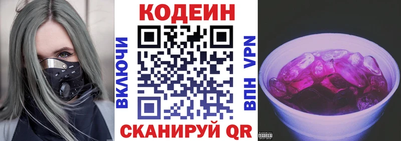 Codein напиток Lean (лин)  hydra ссылка  Апшеронск 