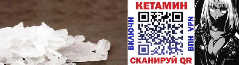 КЕТАМИН VHQ где купить наркотик Апшеронск
