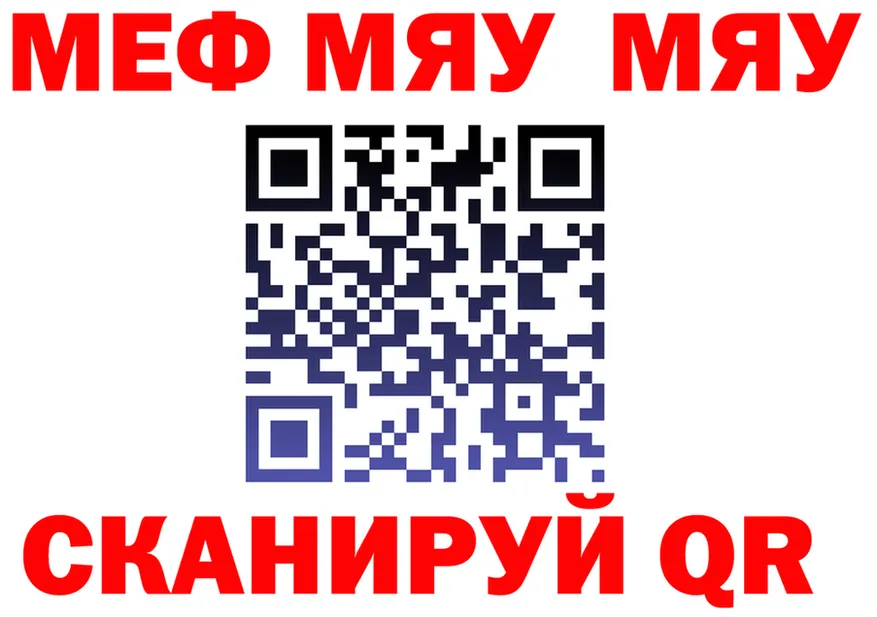 МЯУ-МЯУ 4 MMC ССЫЛКА площадка блэк спрут Апшеронск
