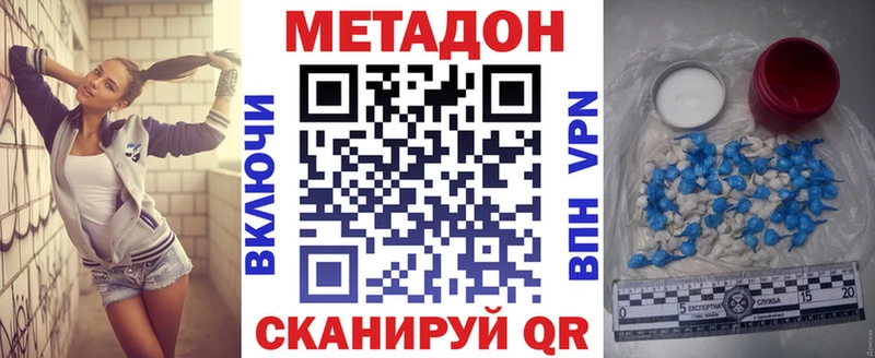 МЕТАДОН VHQ  наркошоп  omg сайт  Апшеронск 